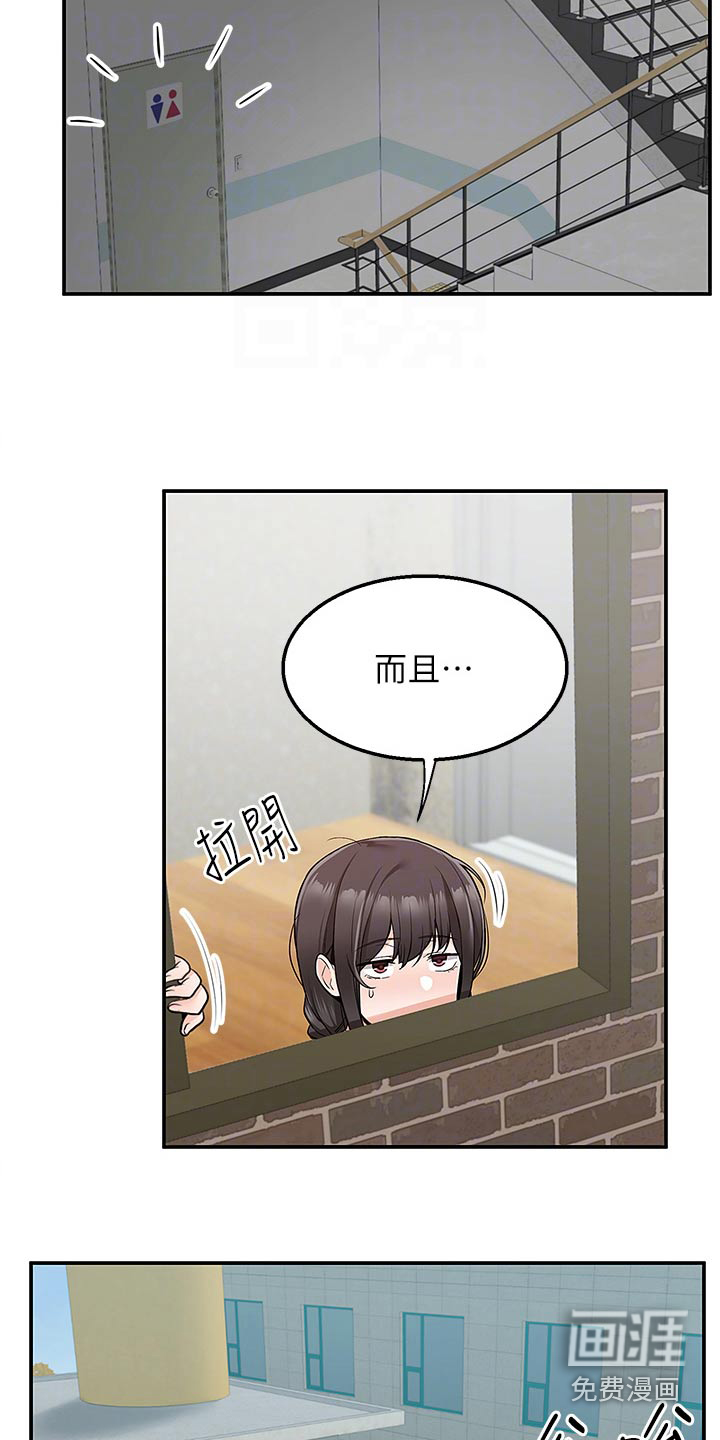 外卖员盛骏第39话图