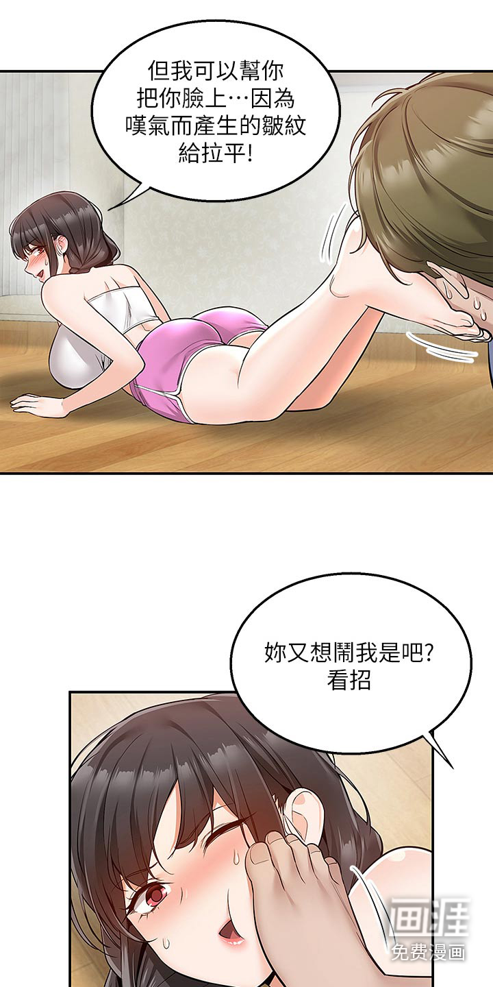 外卖员盛骏第39话图