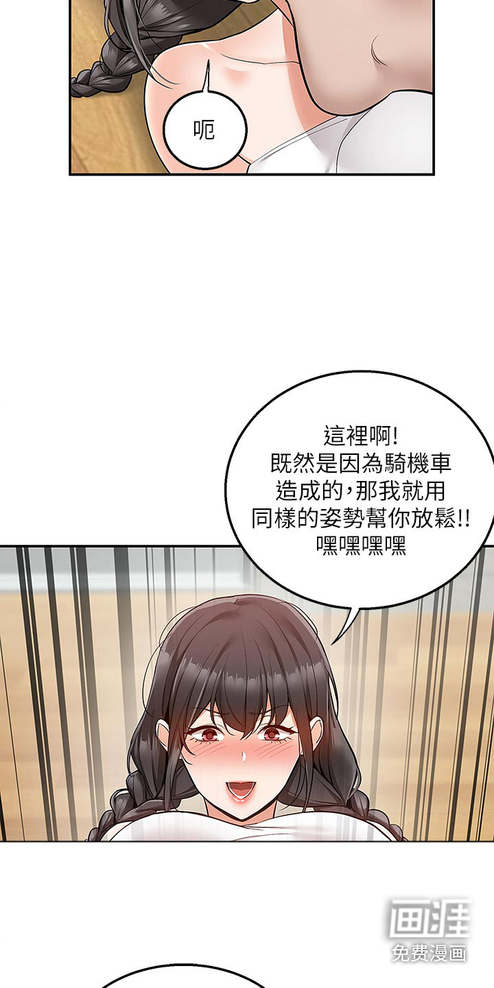 外卖员盛骏第39话图
