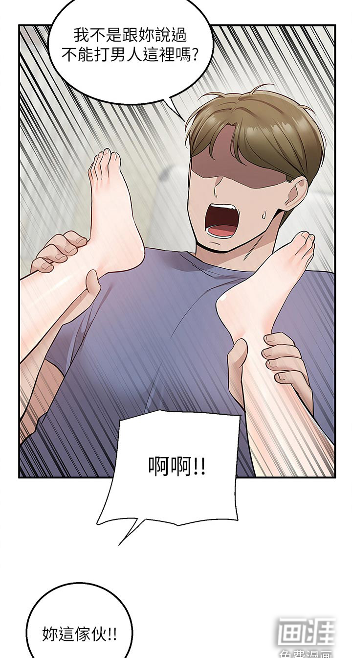 外卖员盛骏第39话图