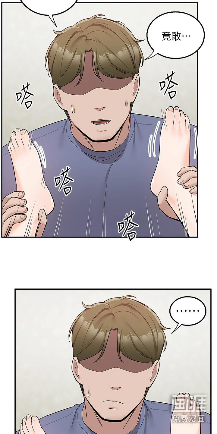 外卖员盛骏第39话图