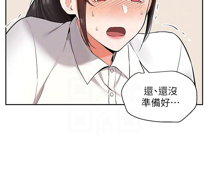 外卖员盛骏第4话图