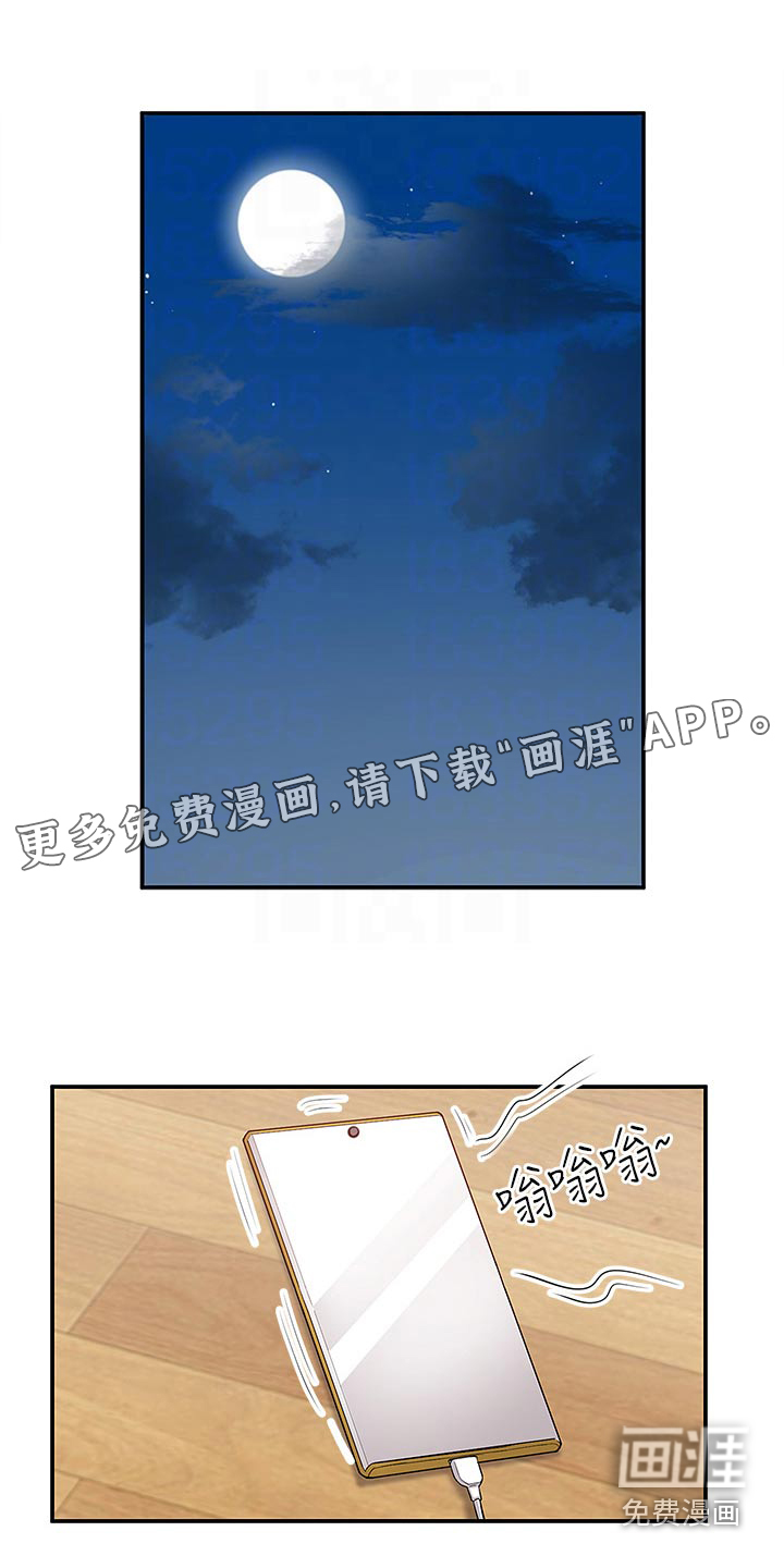 外卖员盛骏第41话图