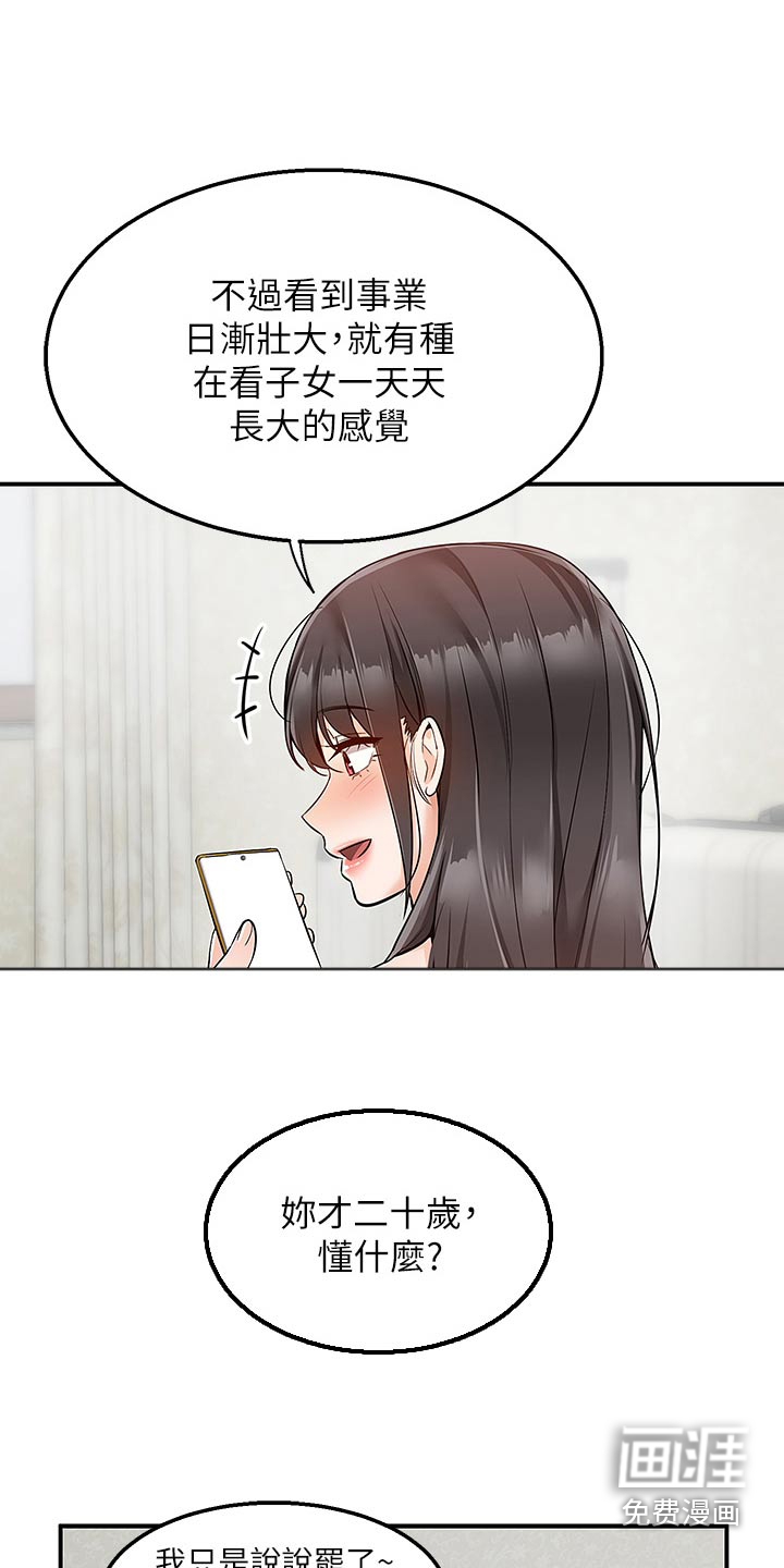 外卖员盛骏第41话图