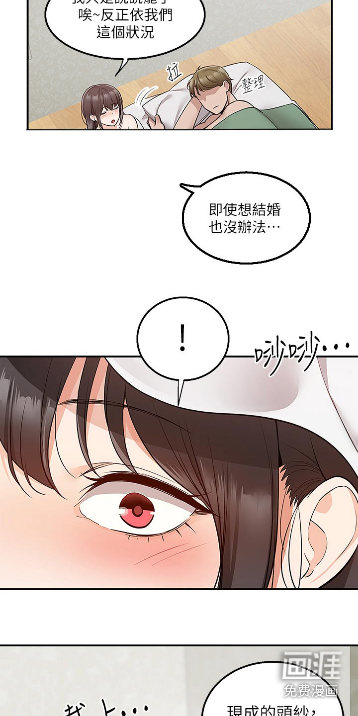 外卖员盛骏第41话图