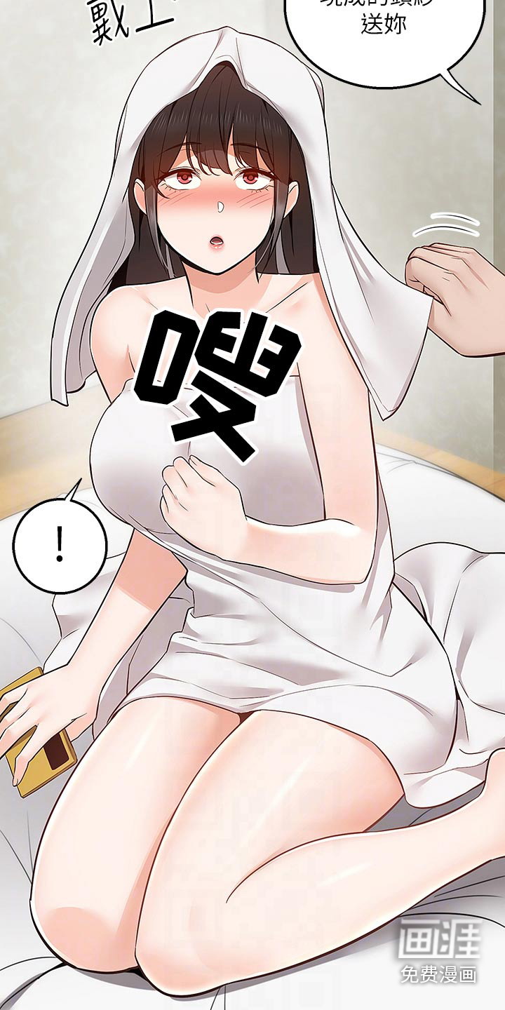 外卖员盛骏第41话图