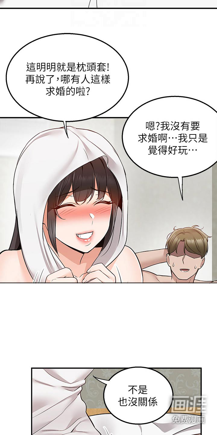 外卖员盛骏第41话图