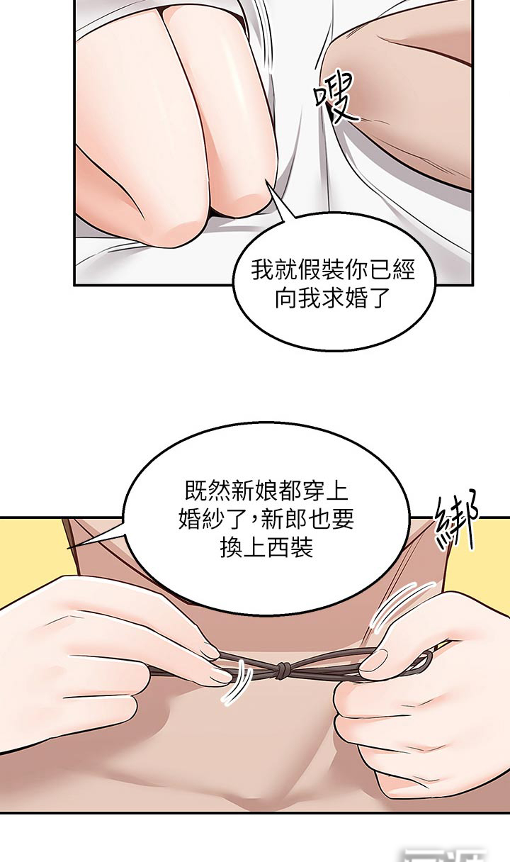 外卖员盛骏第41话图