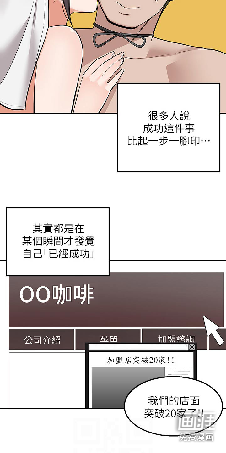 外卖员盛骏第41话图