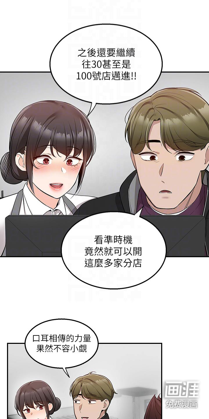 外卖员盛骏第41话图