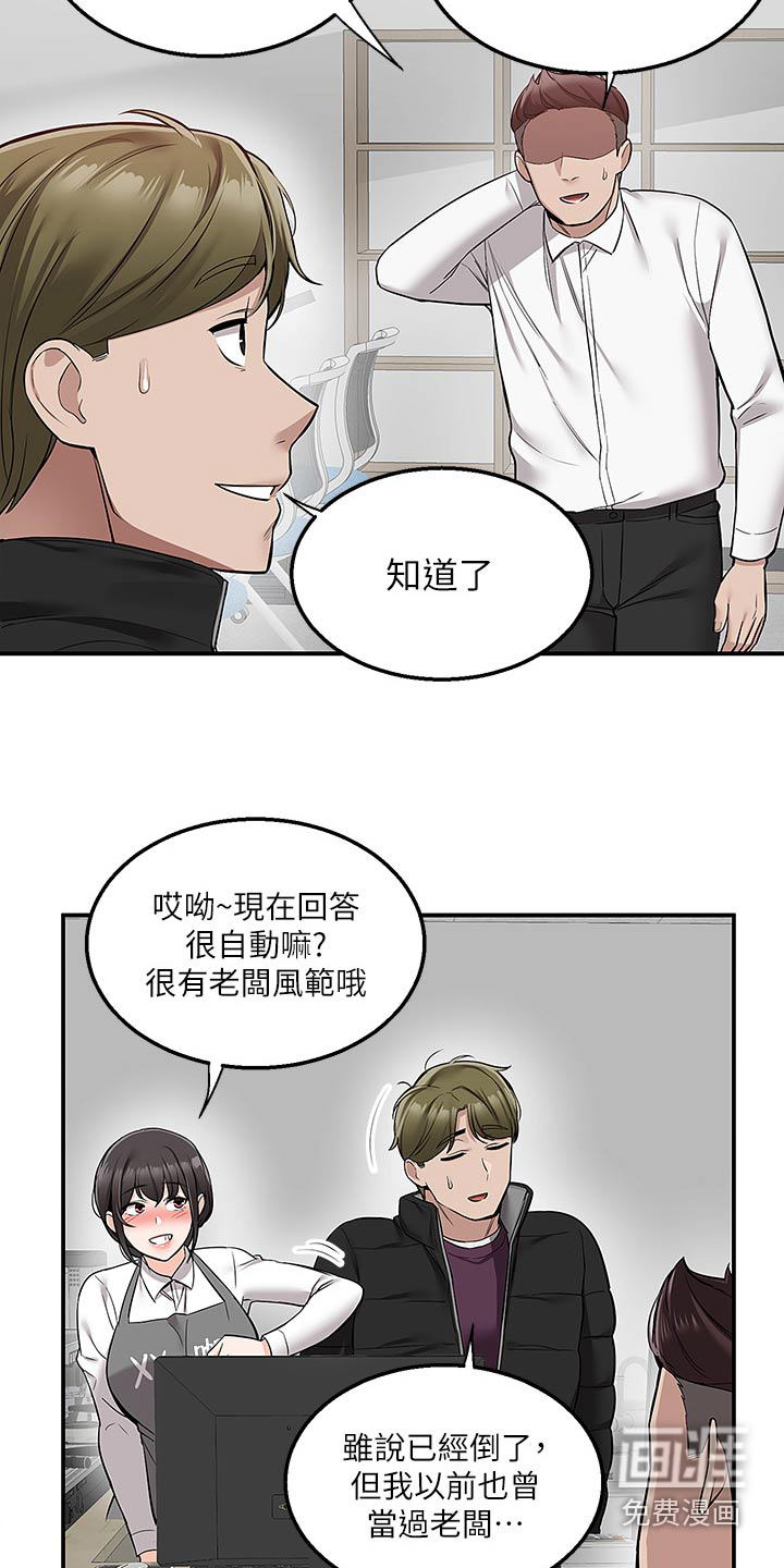 外卖员盛骏第41话图