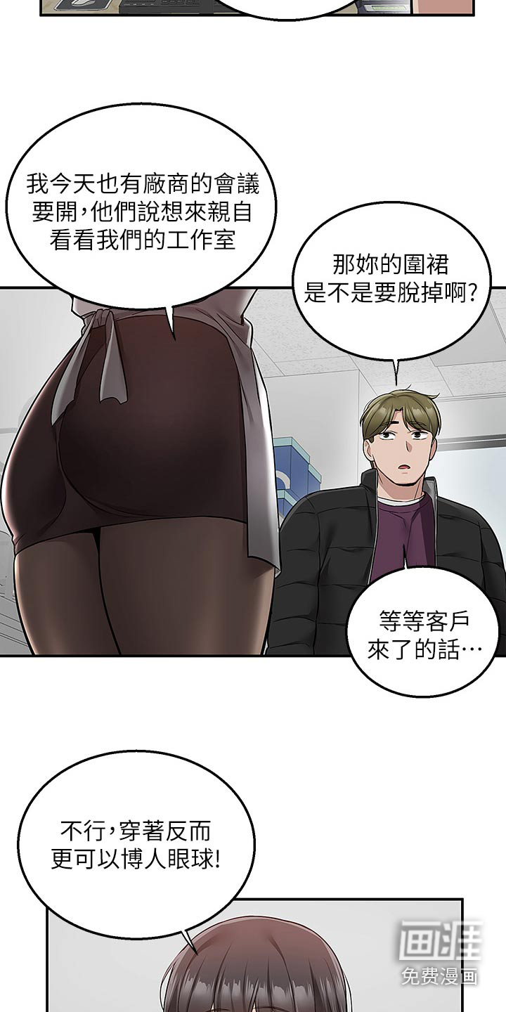 外卖员盛骏第41话图
