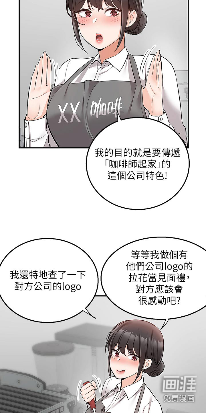 外卖员盛骏第41话图