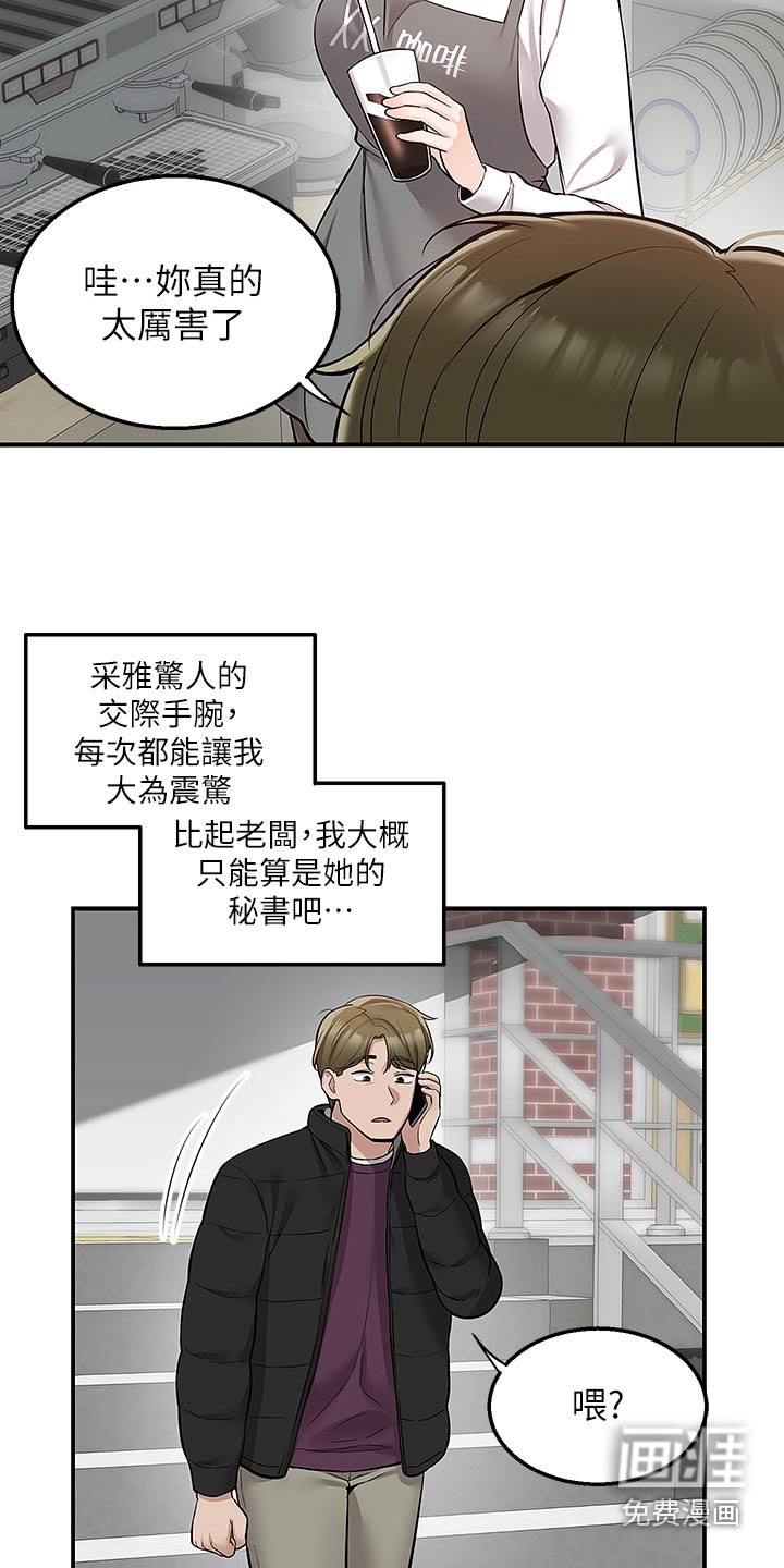 外卖员盛骏第41话图