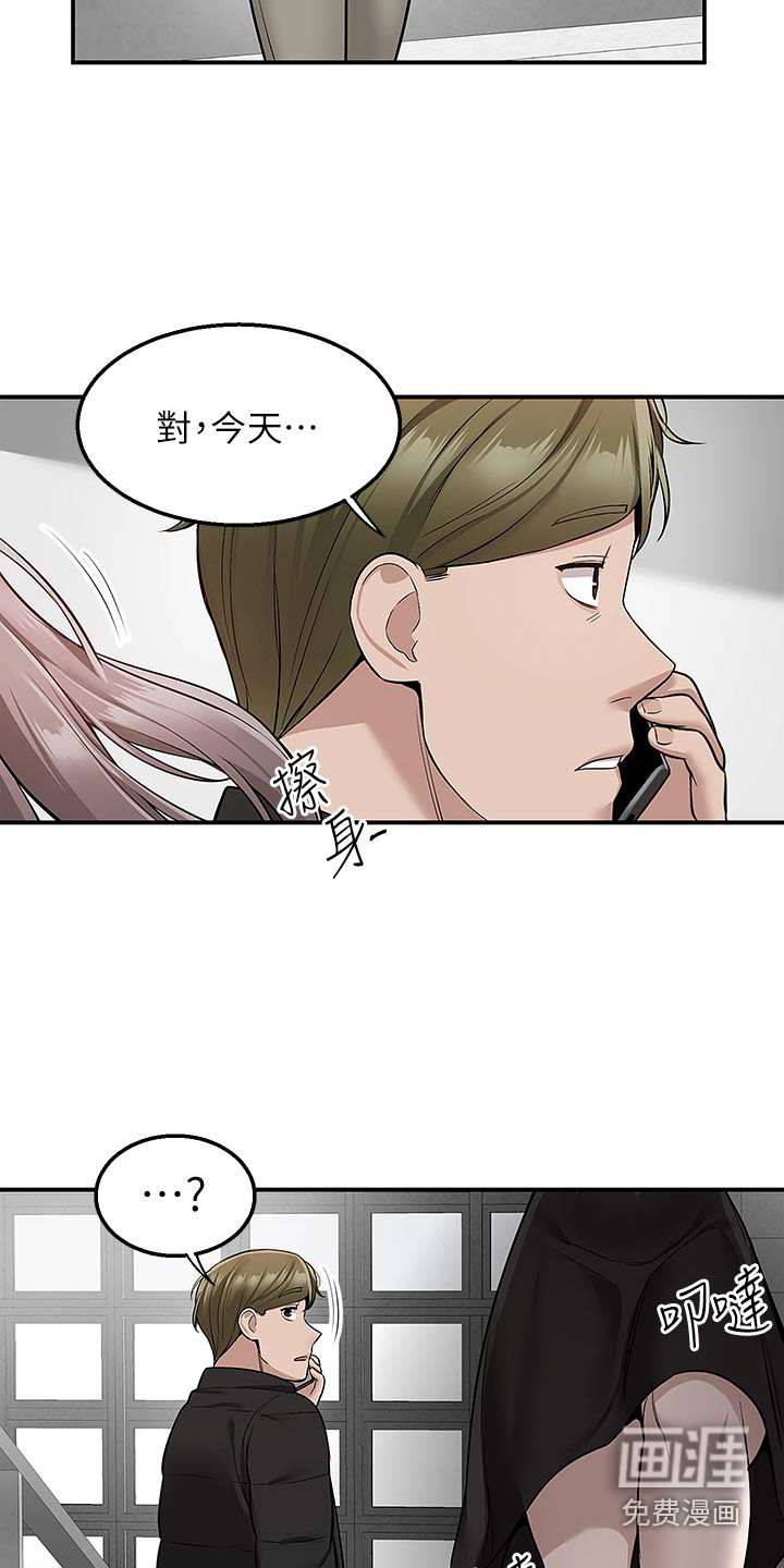 外卖员盛骏第41话图