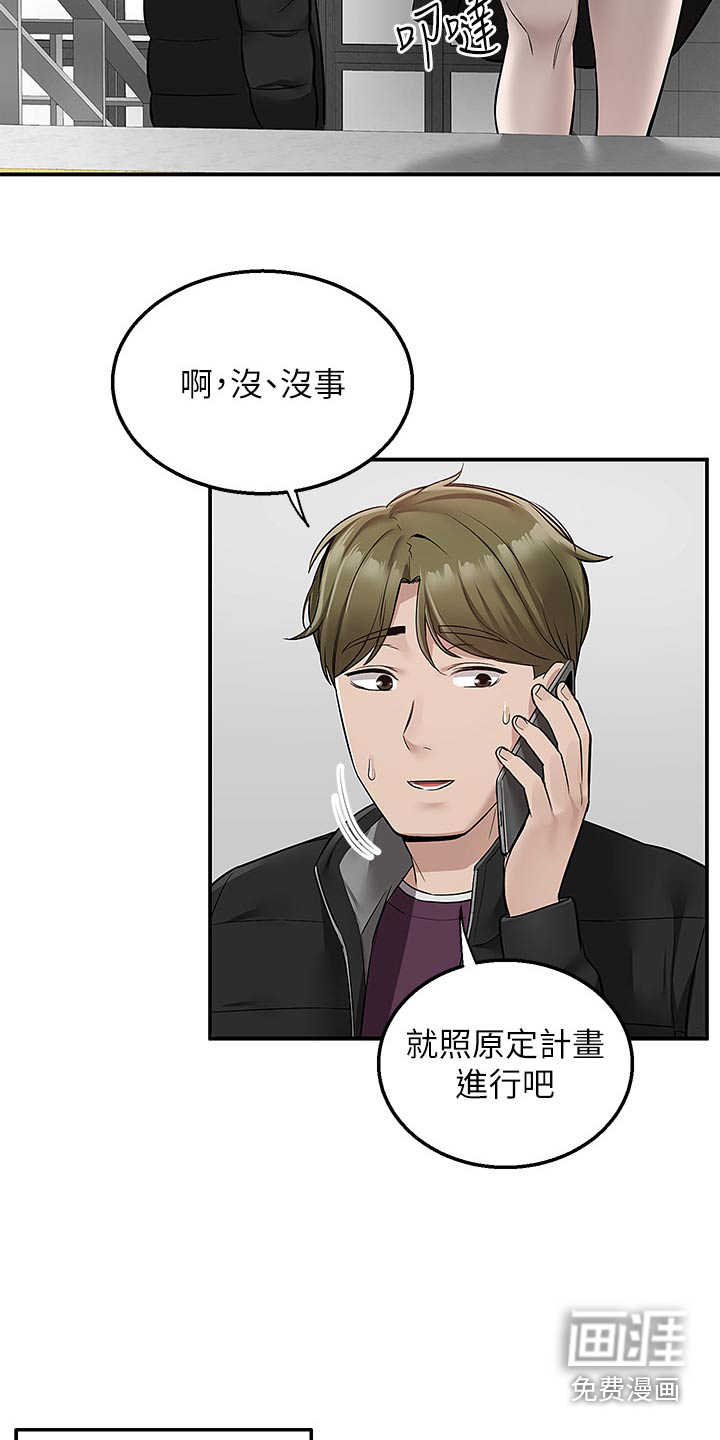 外卖员盛骏第41话图