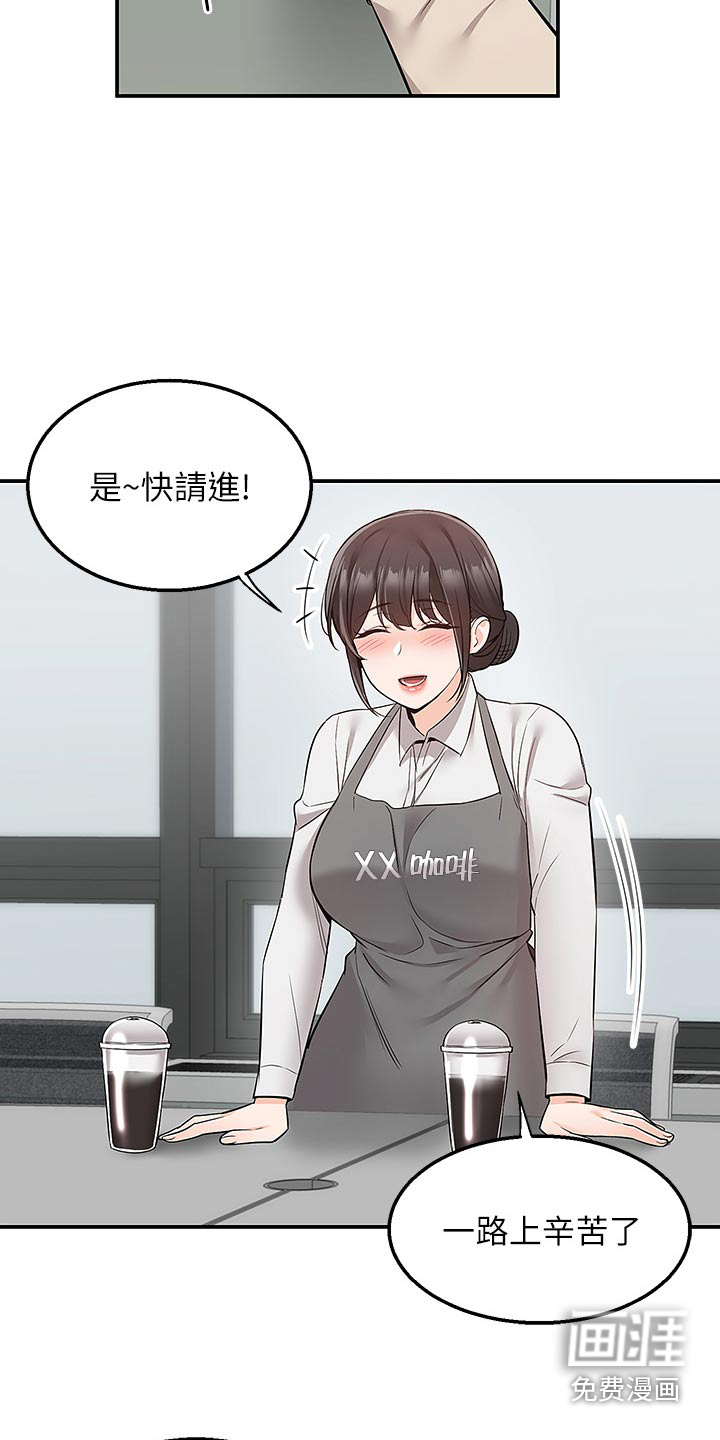 外卖员盛骏第41话图