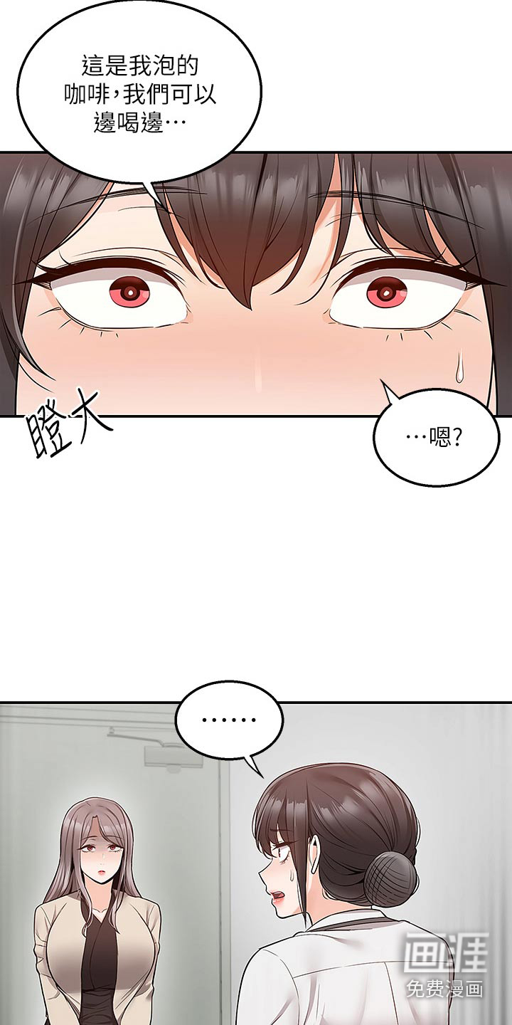 外卖员盛骏第41话图