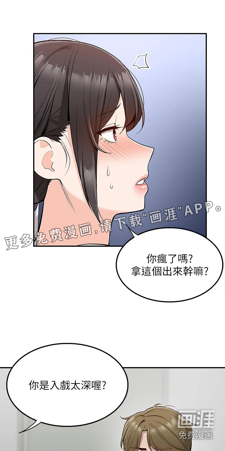 外卖员盛骏第44话图