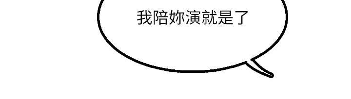 外卖员盛骏第44话图