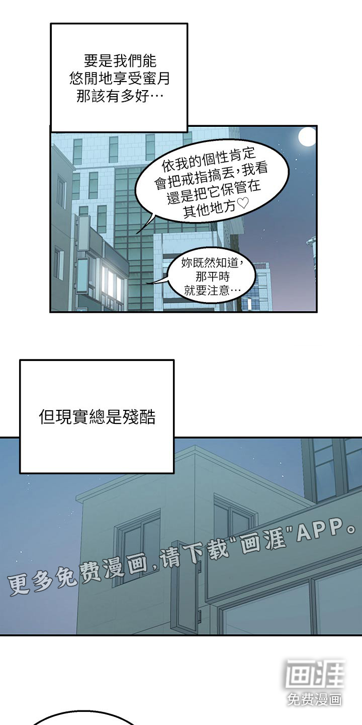 外卖员盛骏第45话图