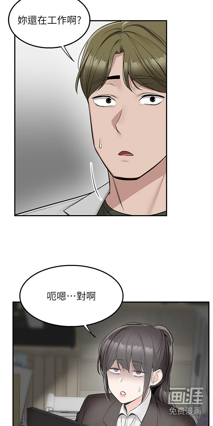 外卖员盛骏第45话图