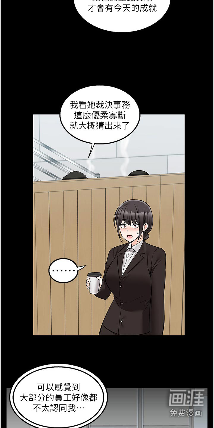 外卖员盛骏第45话图