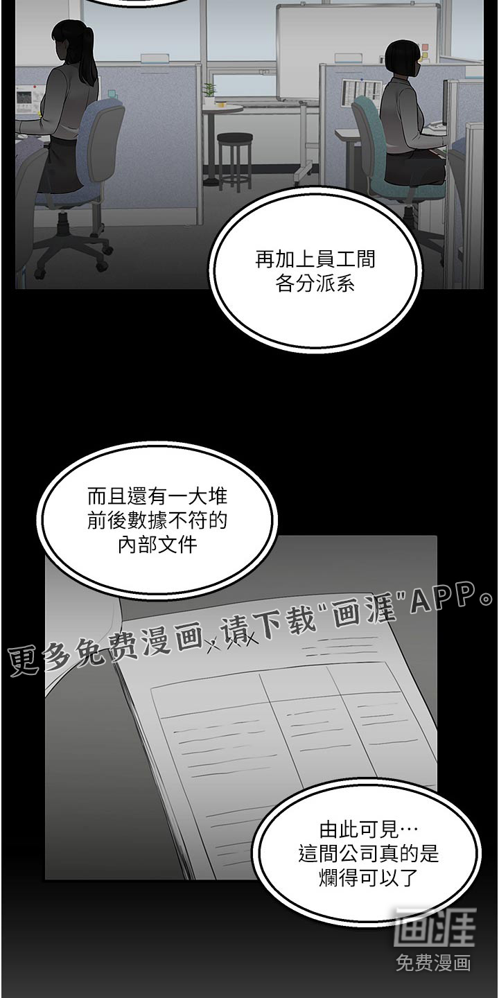 外卖员盛骏第45话图