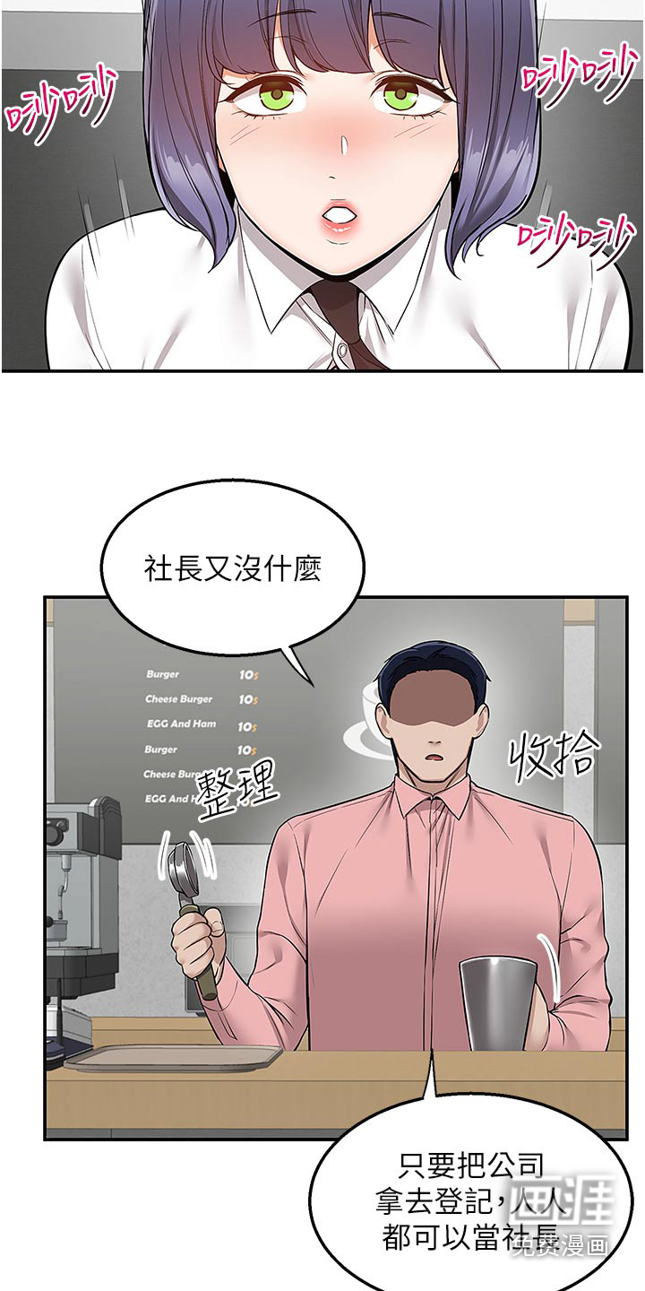 外卖员盛骏第46话图