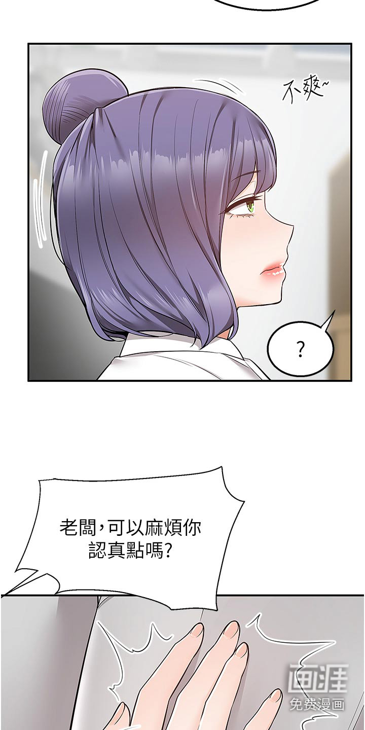 外卖员盛骏第46话图