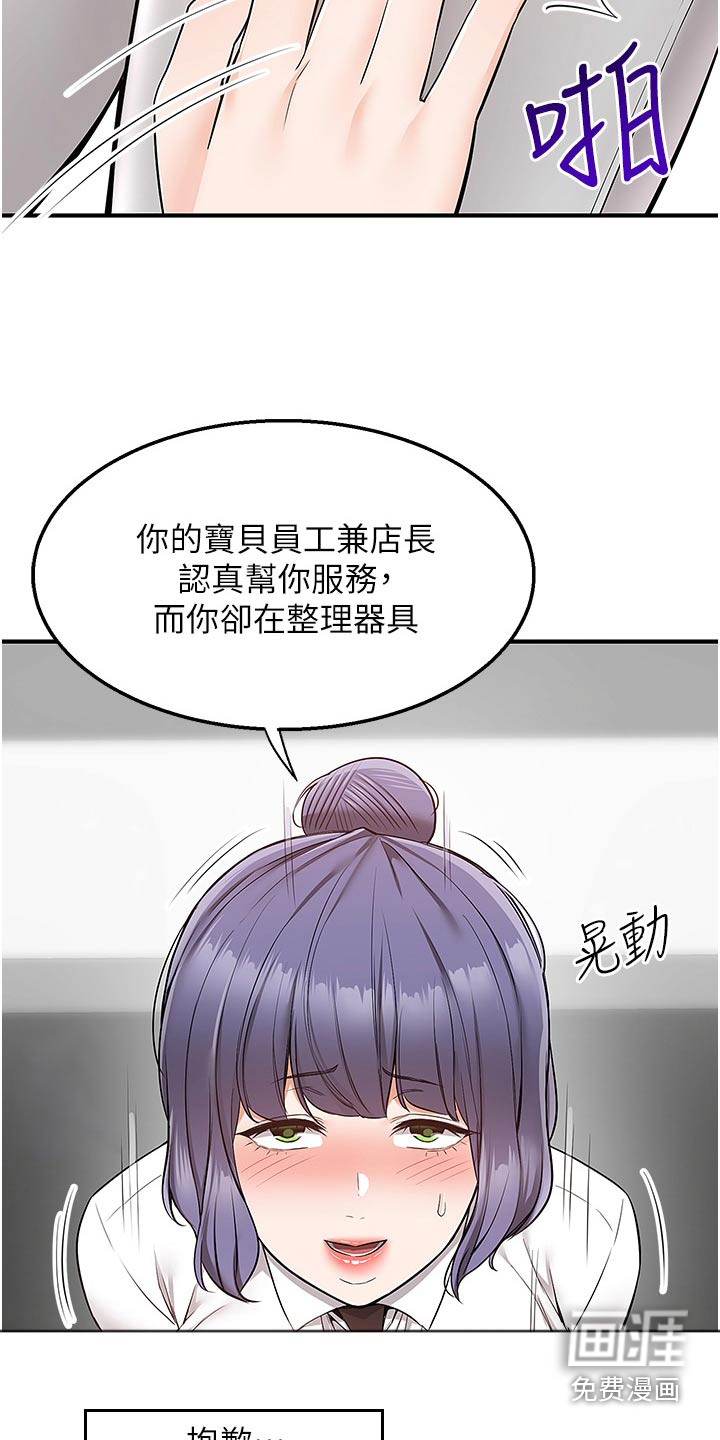 外卖员盛骏第46话图