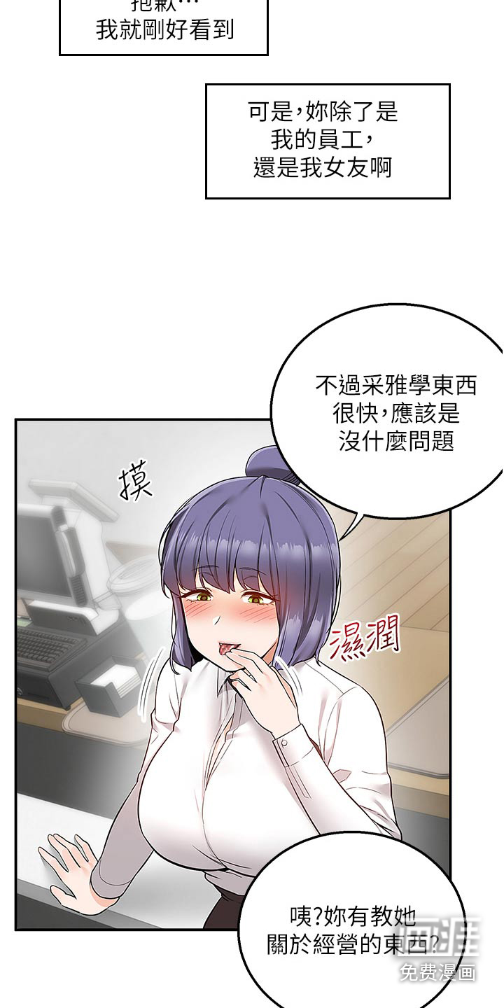 外卖员盛骏第46话图