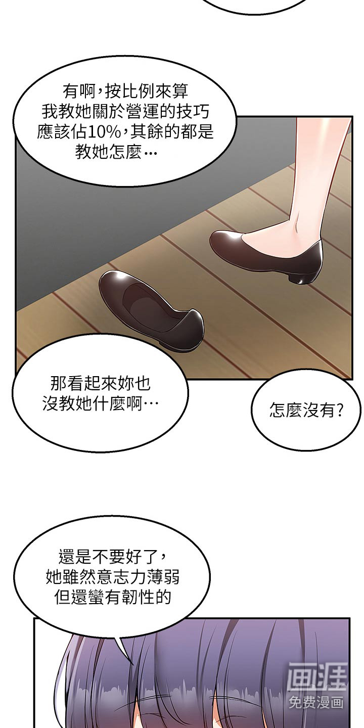 外卖员盛骏第46话图