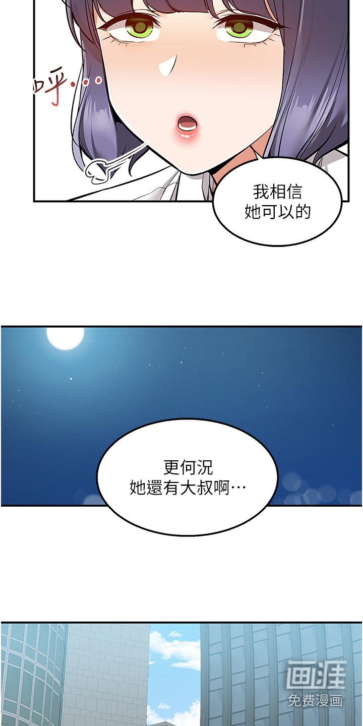 外卖员盛骏第46话图