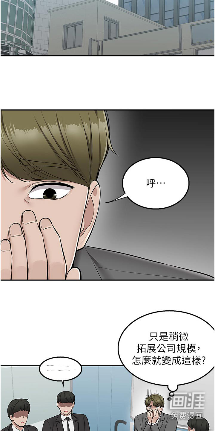 外卖员盛骏第46话图