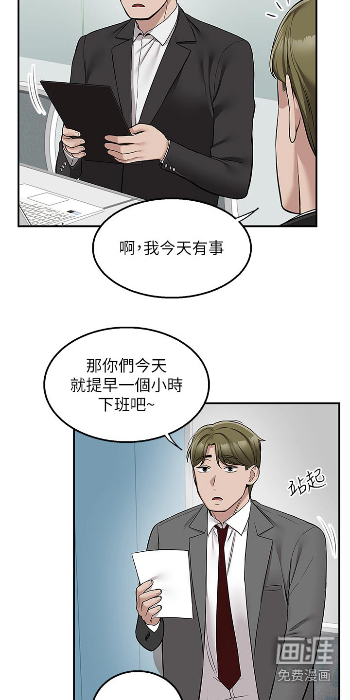外卖员盛骏第46话图