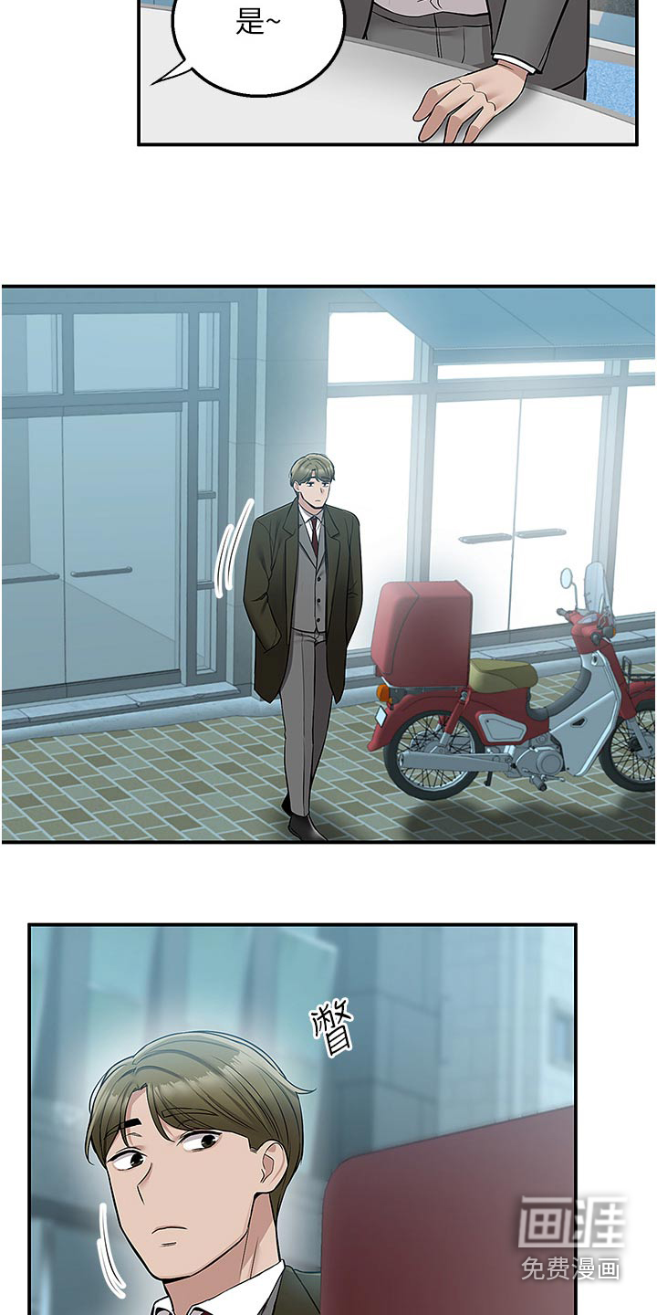 外卖员盛骏第46话图