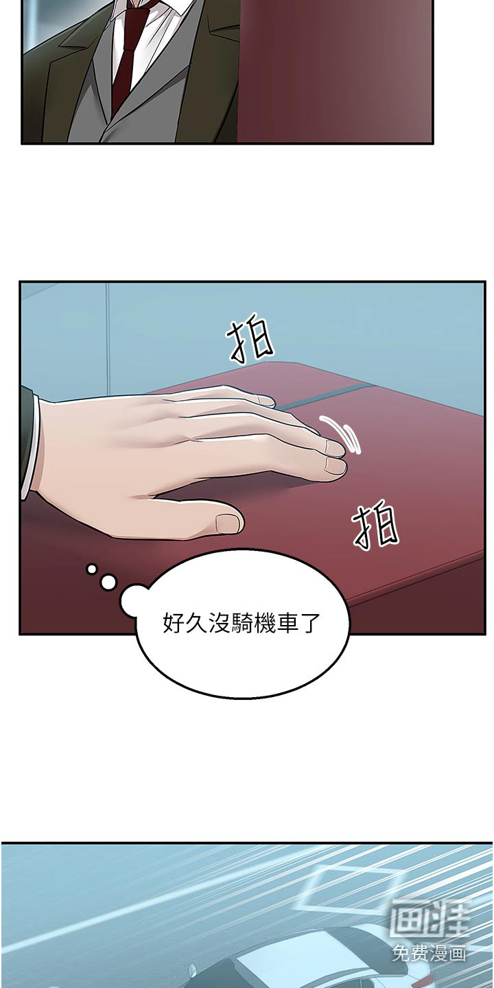 外卖员盛骏第46话图