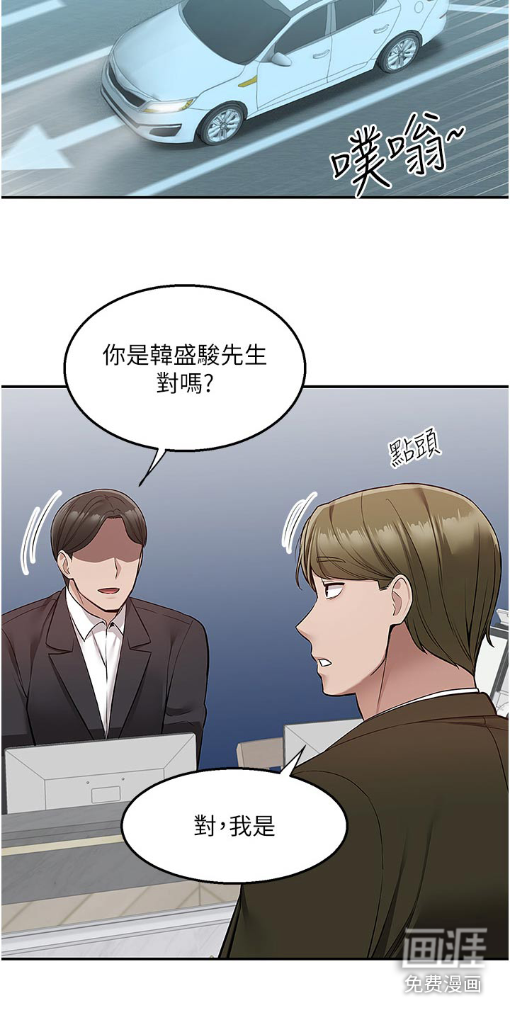 外卖员盛骏第46话图