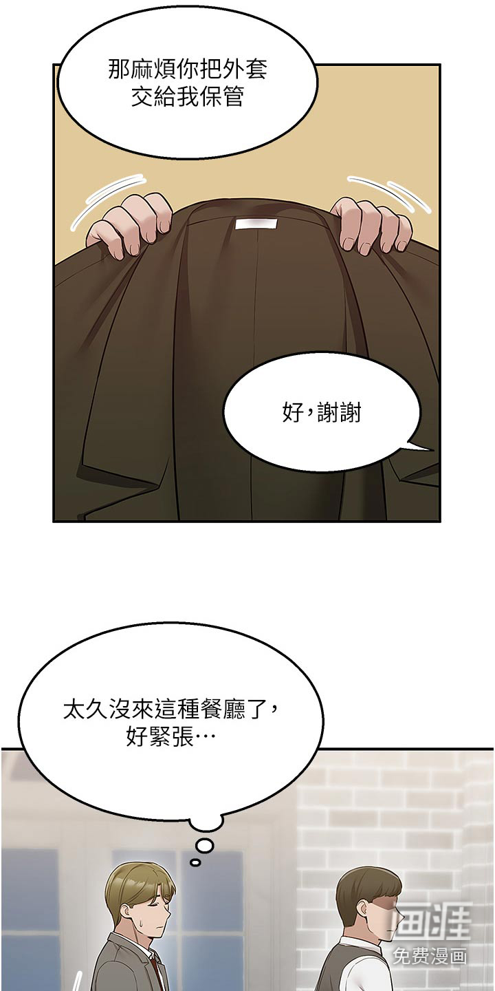 外卖员盛骏第46话图