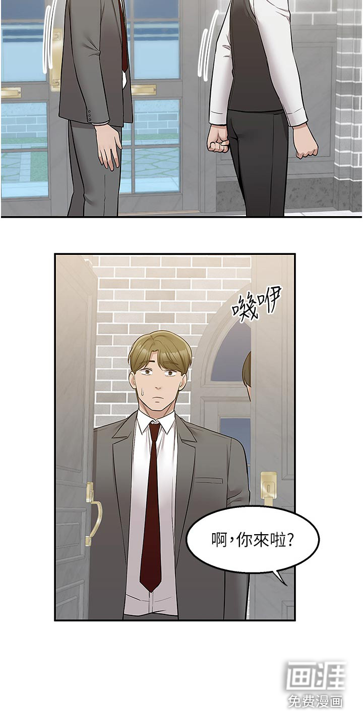 外卖员盛骏第46话图