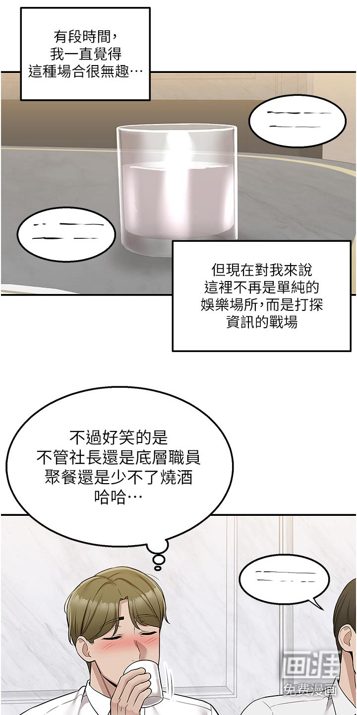 外卖员盛骏第46话图