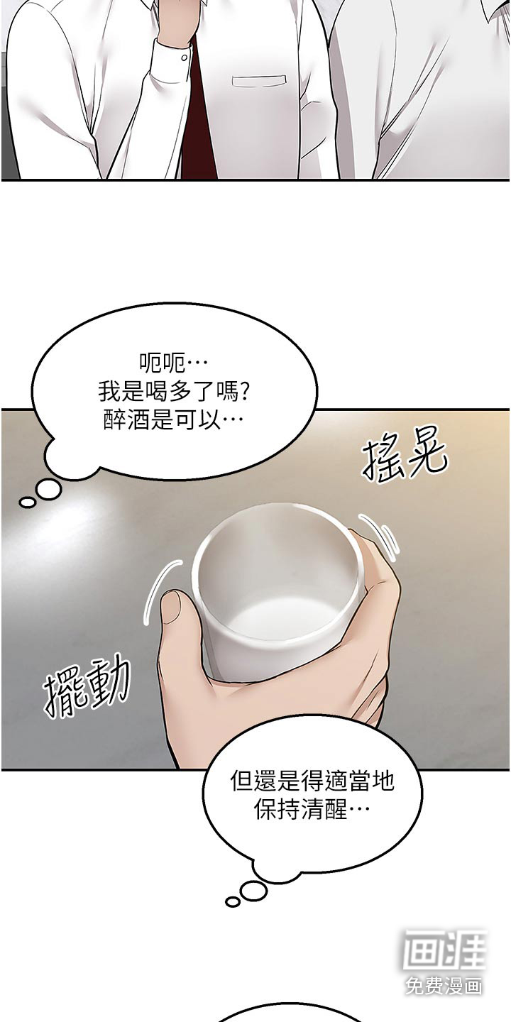 外卖员盛骏第46话图