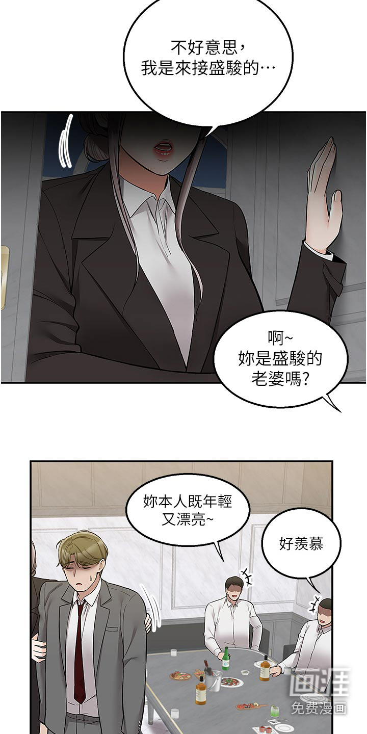 外卖员盛骏第46话图