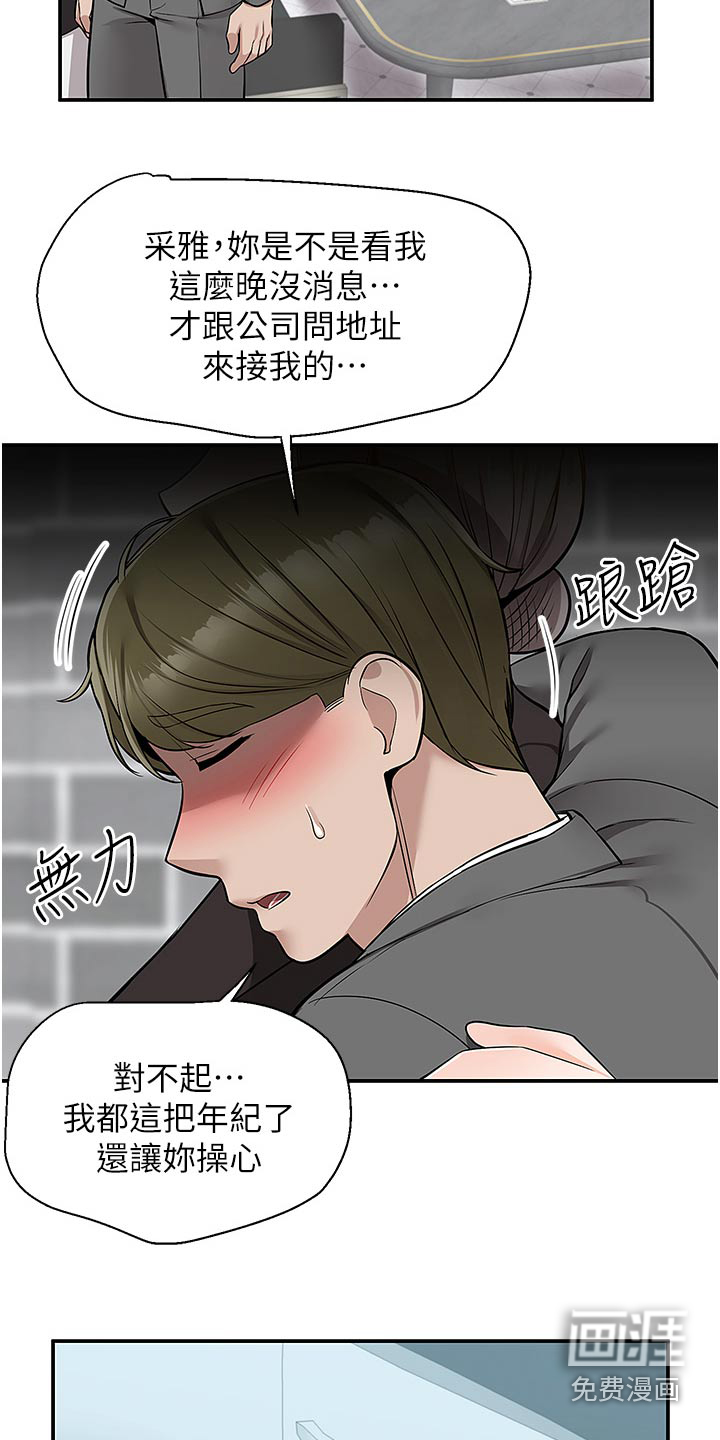 外卖员盛骏第46话图