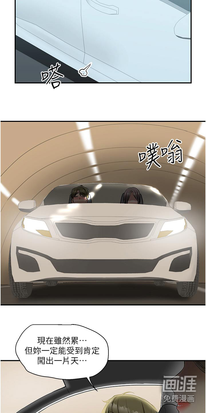 外卖员盛骏第46话图