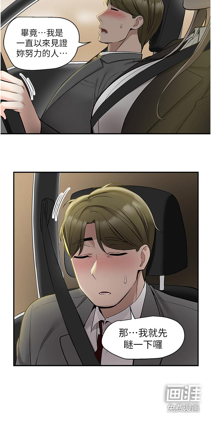 外卖员盛骏第46话图