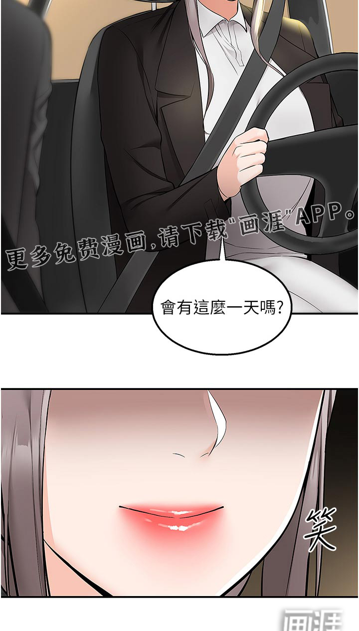 外卖员盛骏第46话图