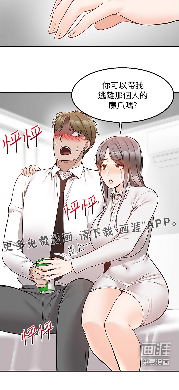 外卖员盛骏第47话图