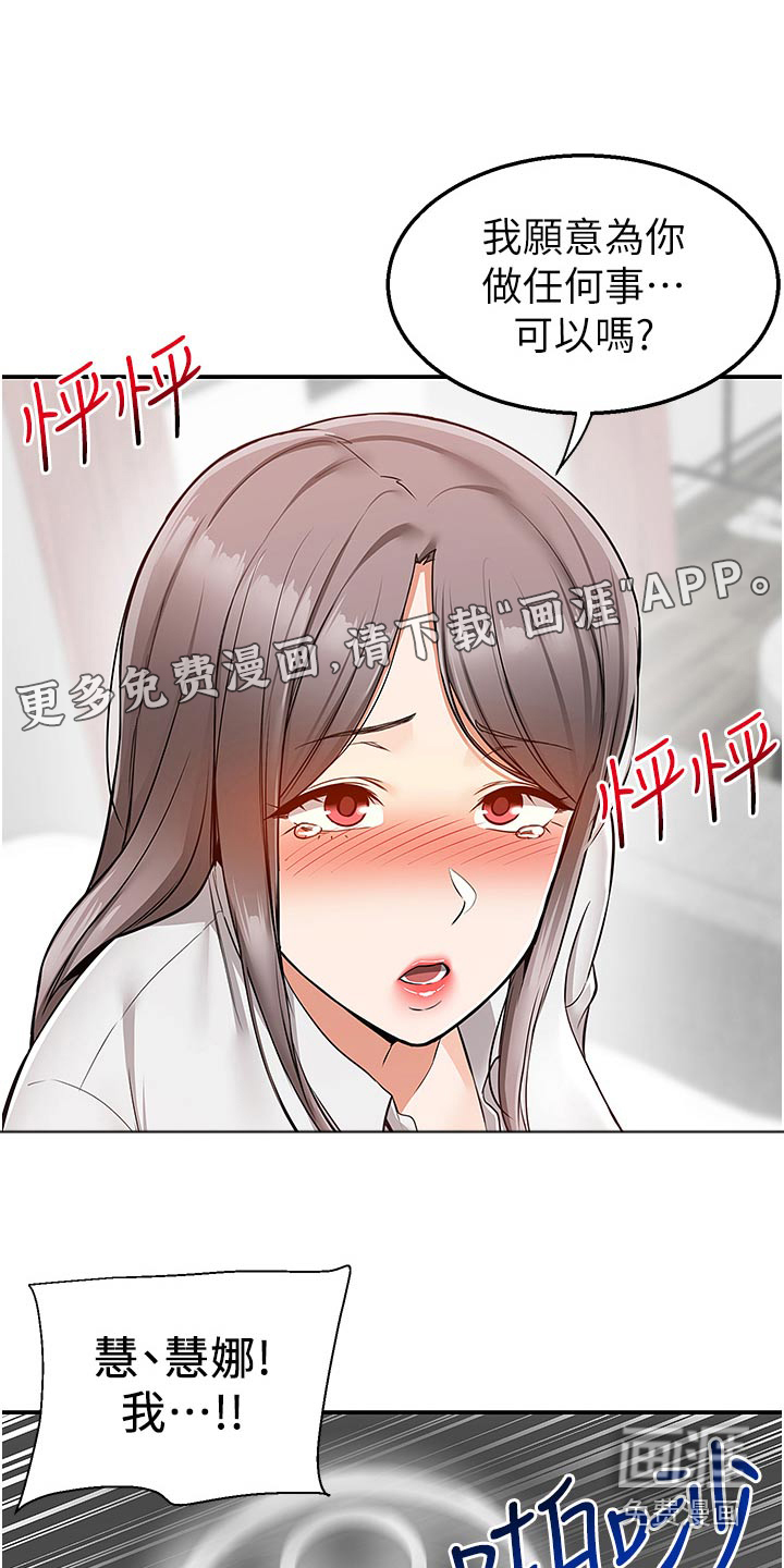 外卖员盛骏第48话图